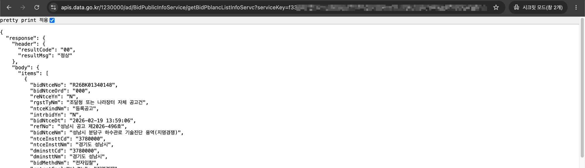 시크릿 창 주소창에서 GET 요청을 실행해 resultMsg '정상'과 공고 정보가 담긴 JSON 응답이 표시된 화면